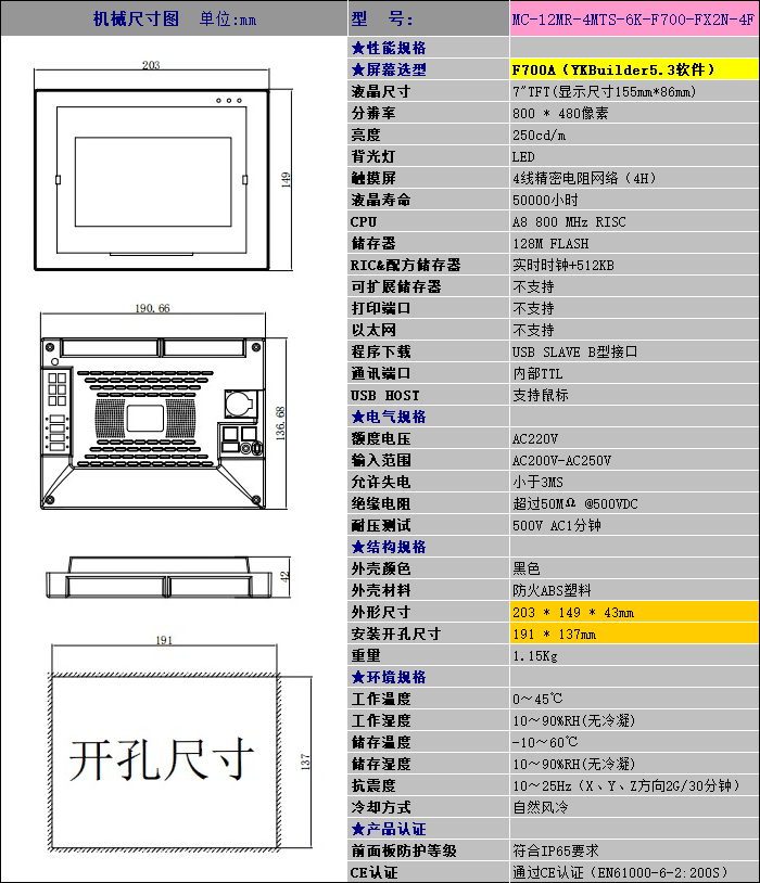 中達(dá)優(yōu)控